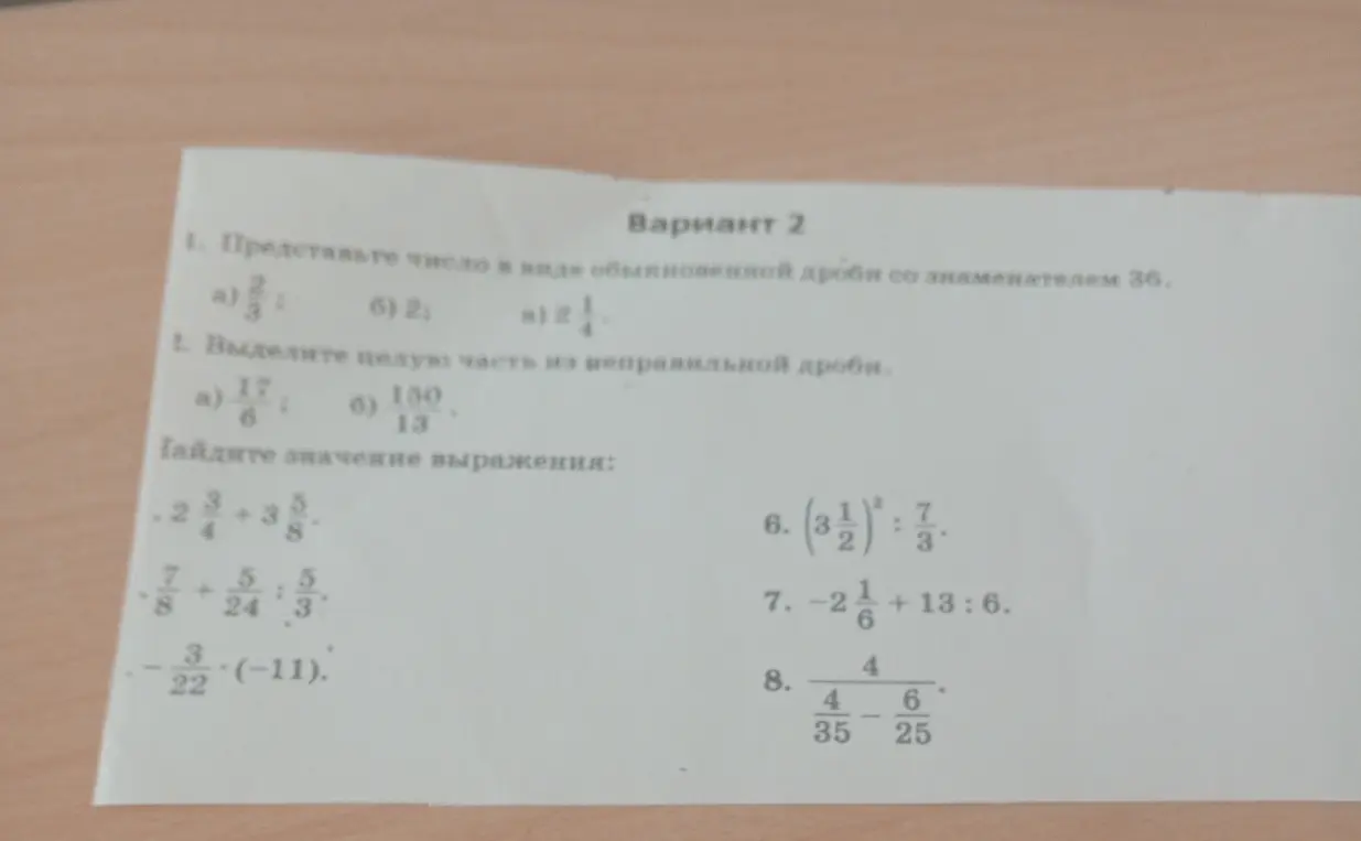 Ты просишь решить несколько математических задач: представить число в виде обыкновенной дроби, выделить целую часть из неправильной дроби и найти значение выражения.