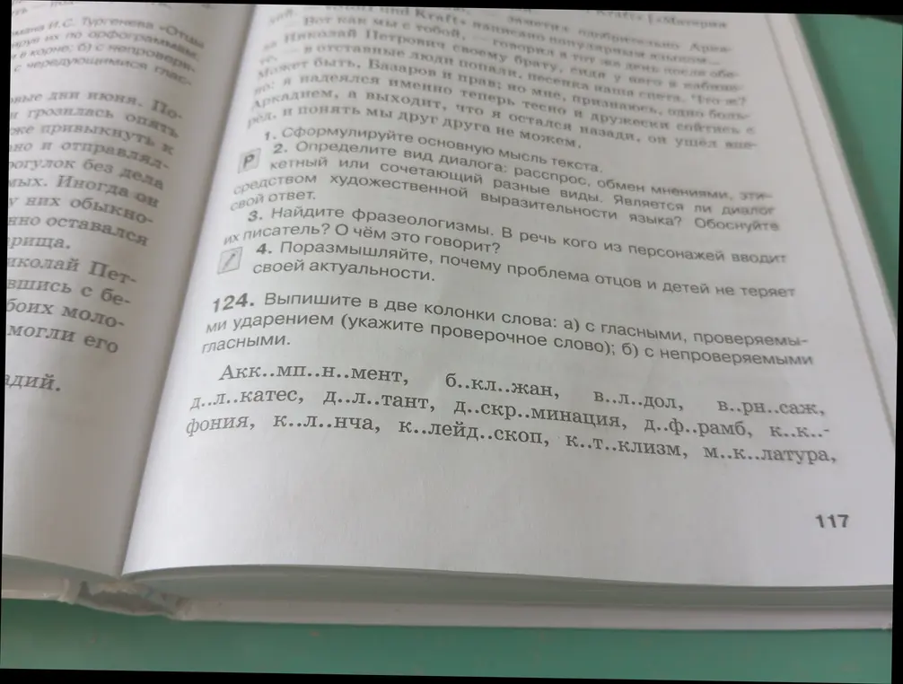 Выпиши в две колонки слова: а) с гласными, проверяемыми ударением (укажи проверочное слово); б) с непроверяемыми гласными.