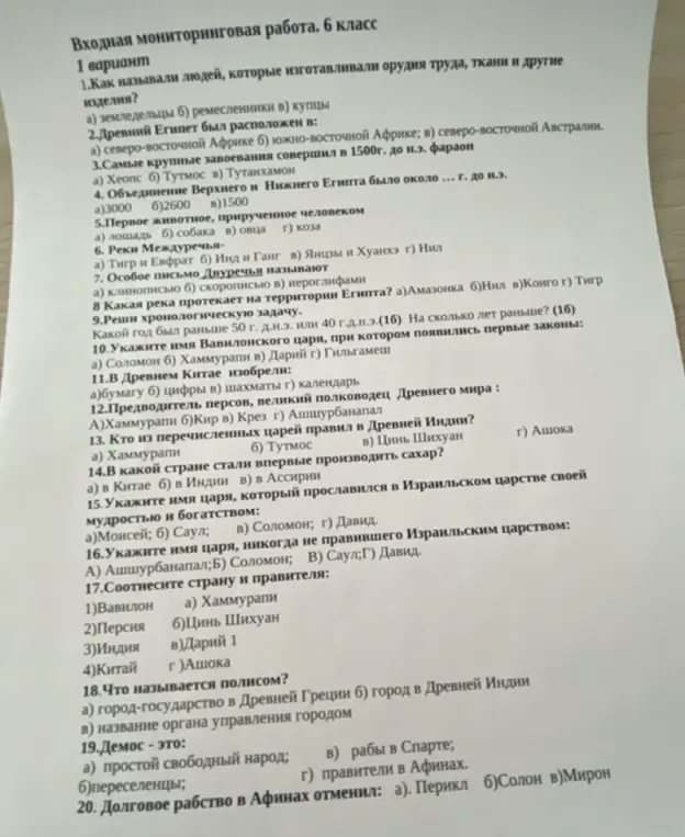 Помоги мне ответить на вопросы по истории в тесте.