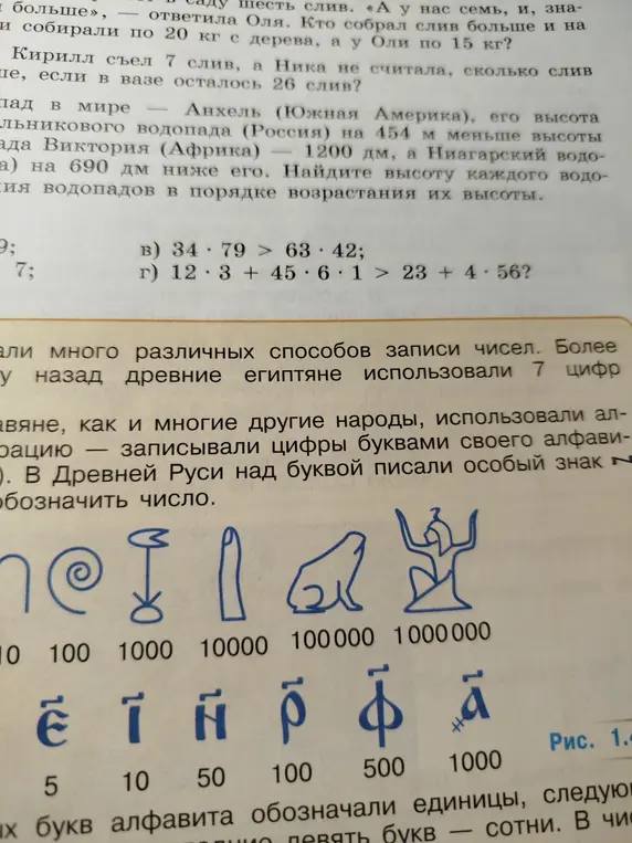 Ты можешь найти высоту каждого водопада и расположить водопады в порядке возрастания их высоты?