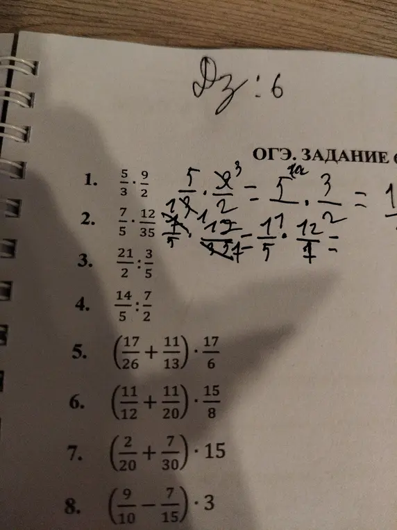 Реши пример $\frac{5}{3} \cdot \frac{9}{2}$