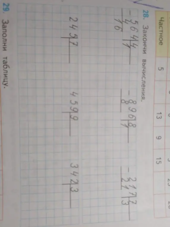 Выполни деление столбиком: 2457 на 7