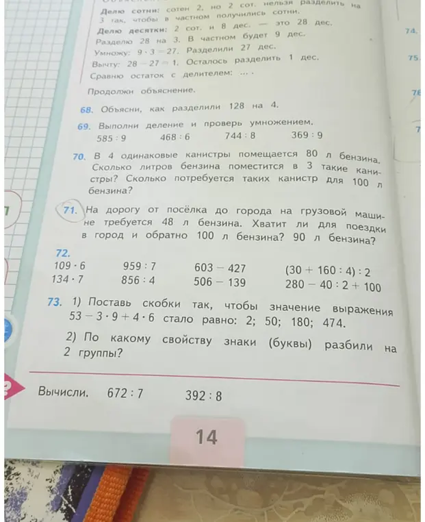 Объясни, как разделили 128 на 4