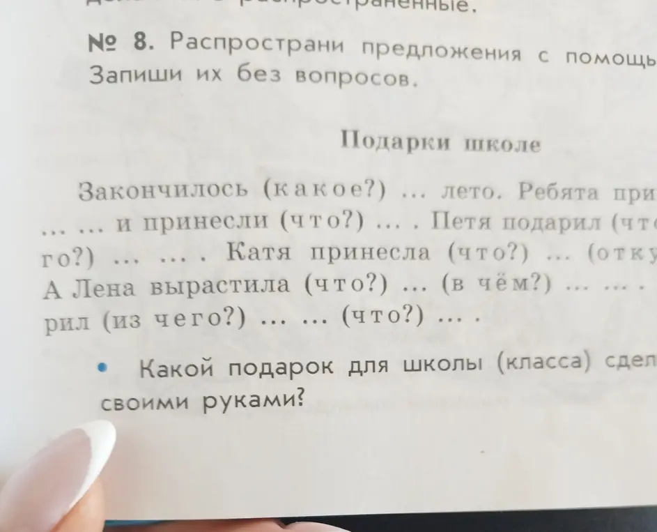 Предложи, какой подарок для школы (класса) можно сделать своими руками