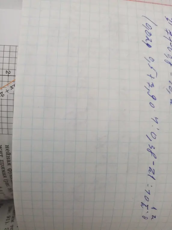 Упрости выражение 10,029 * 0,5+7,90 * 0,38-21:12/70,8