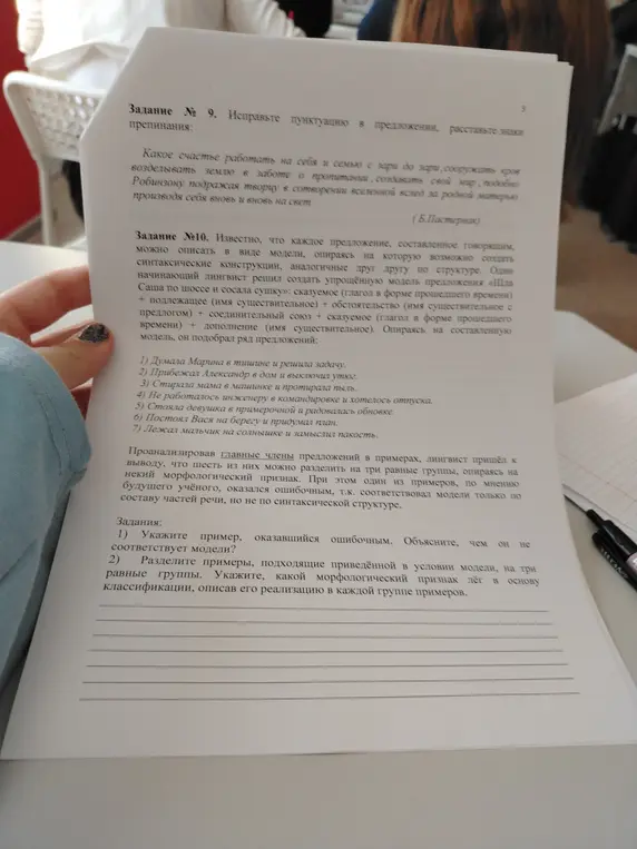 Укажи пример, оказавшийся ошибочным. Объясни, чем он не соответствует модели?