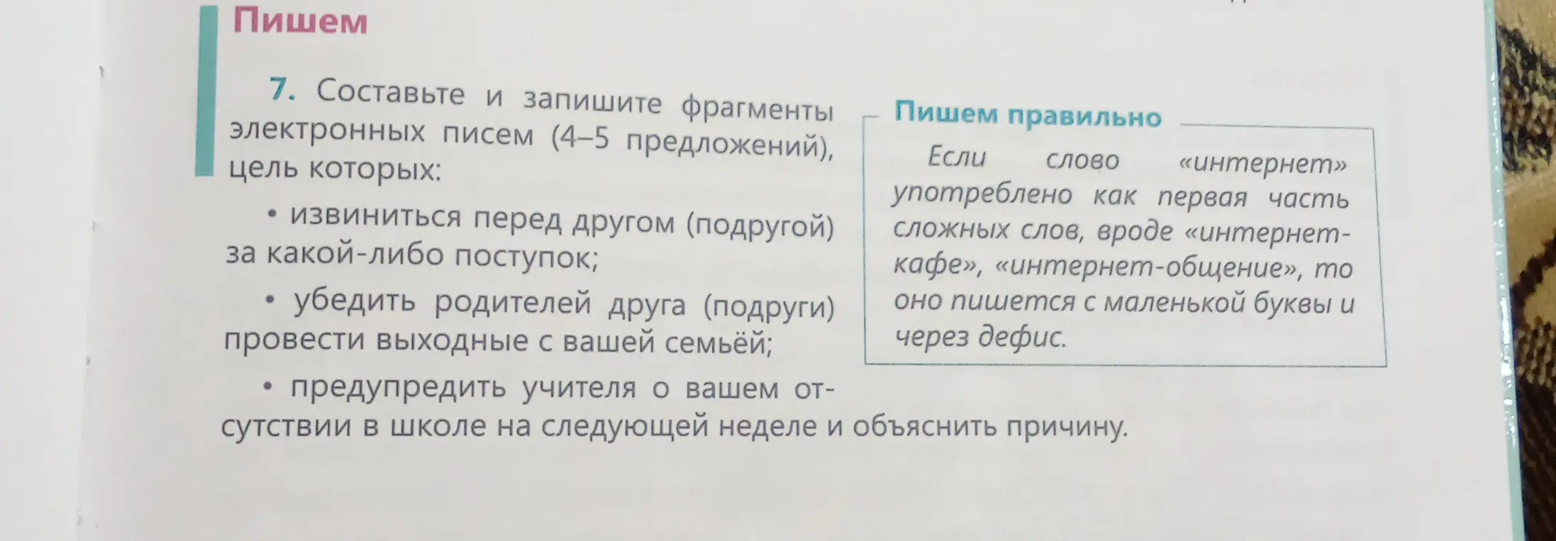 Предложи примеры электронных писем (4-5 предложений) чтобы извиниться перед другом за какой-либо поступок.