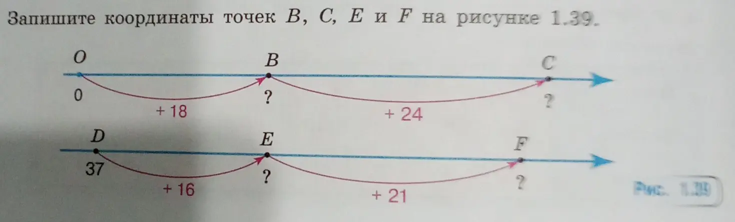 Запиши координаты точек B, C, E и F на рисунке 1.39
