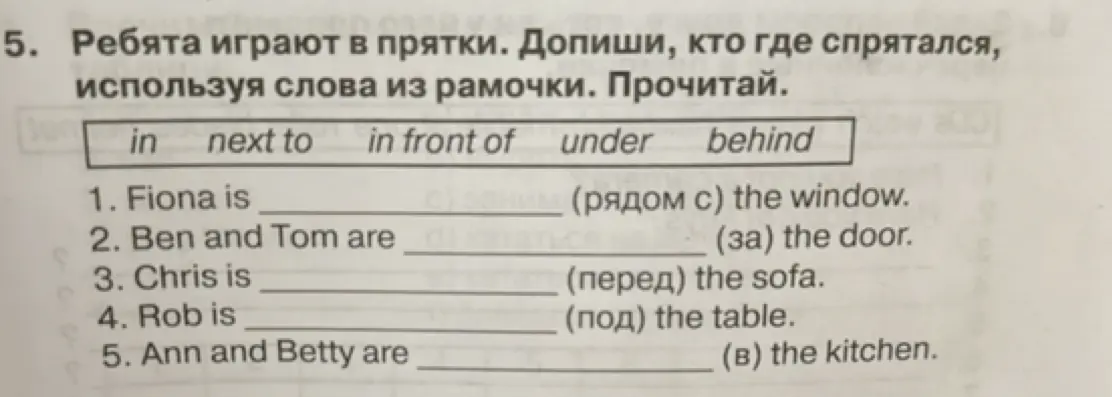 Помоги заполнить пропуски, используя слова из рамки