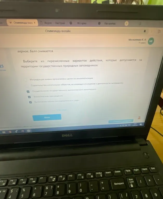 Выбери из перечисленных вариантов действия, которые допускаются на территории государственных природных заповедников