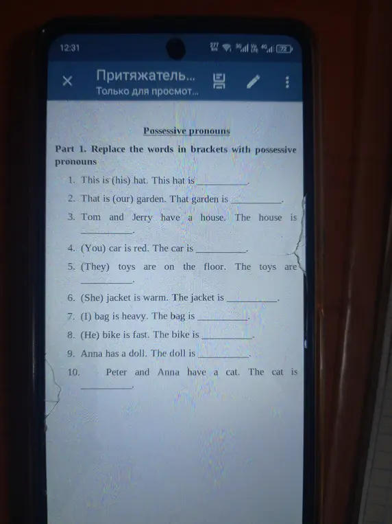 Замени слова в скобках притяжательными местоимениями в предложении 'This is (his) hat'