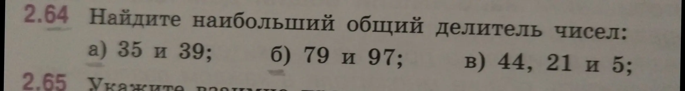 Найди наибольший общий делитель чисел 35 и 39