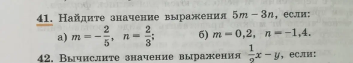 Помоги мне найти значение выражения 5m – 3n, если a) m = −2/5, n = 2/3