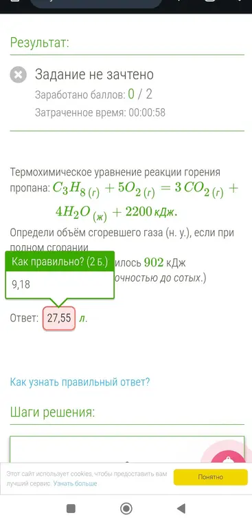 Помоги мне определить объём сгоревшего газа при полном сгорании пропана: C3H8 (г) + 5O2 (г) = 3 CO2 (r) + 4Н2О (ж) + 2200 кДж, если выделилось 902 кДж.
