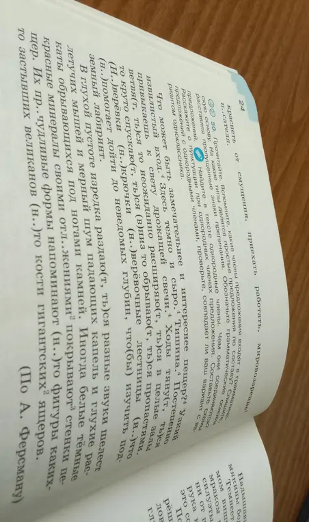 Расскажи о типах простых предложений по составу и пунктуации при однородных членах предложения, составь схемы предложений.