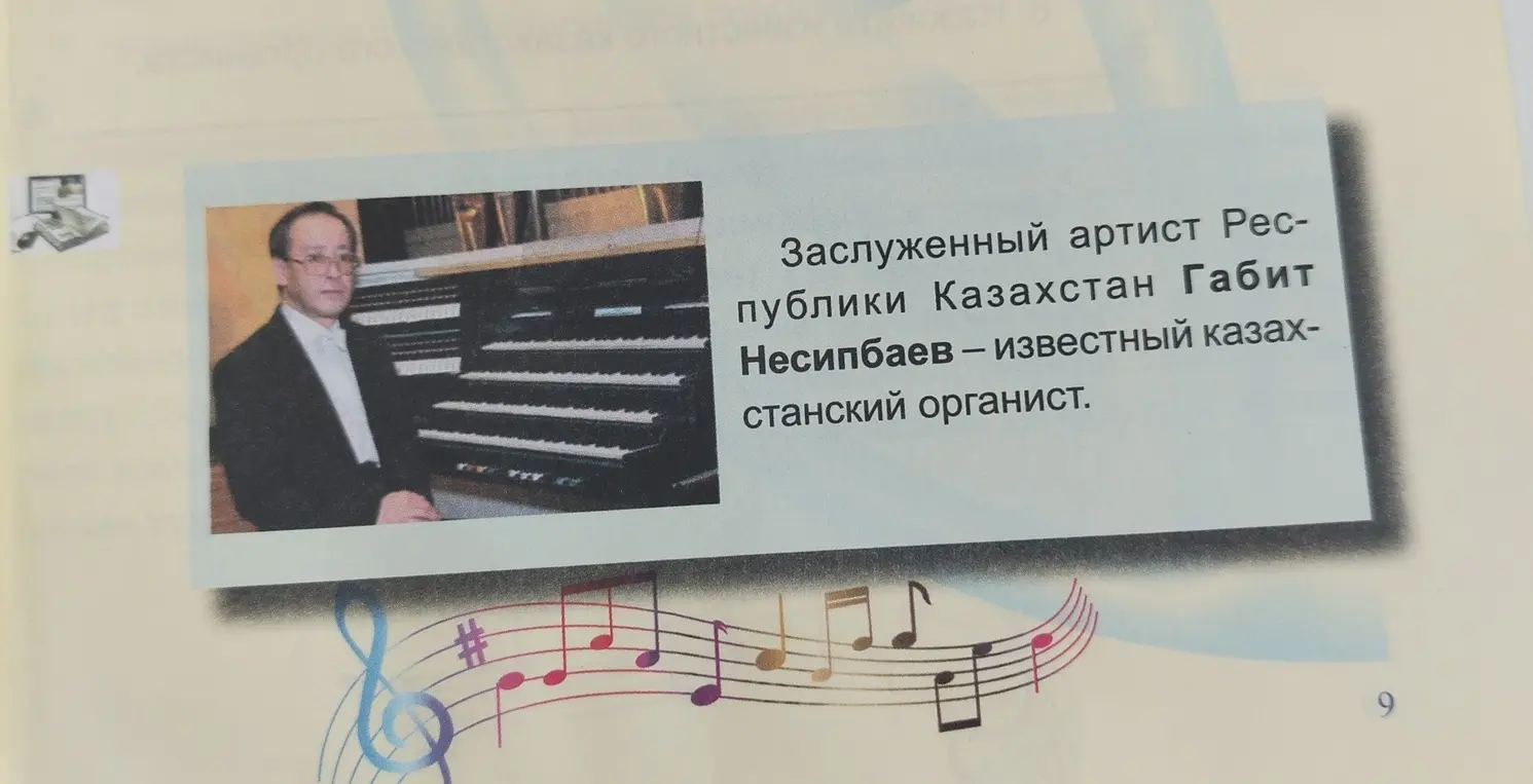 Составь реферат в 6 предложений о Габите Несипбаеве
