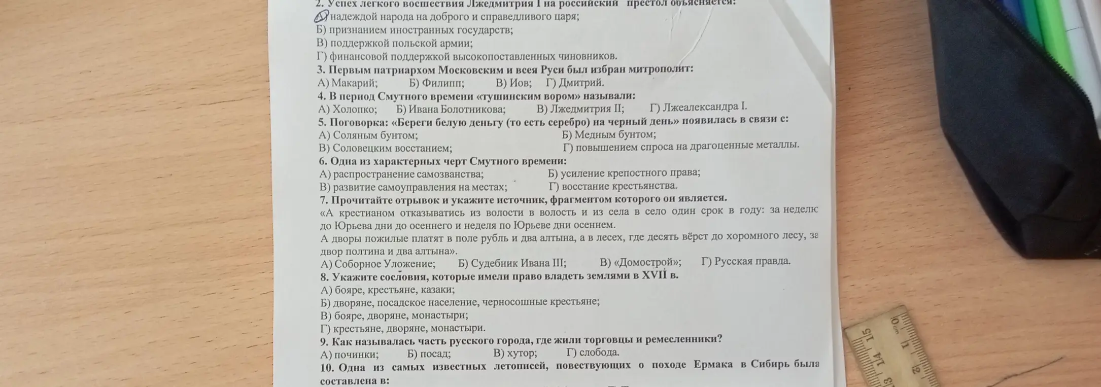 Реши вопросы по истории из варианта контрольной работы
