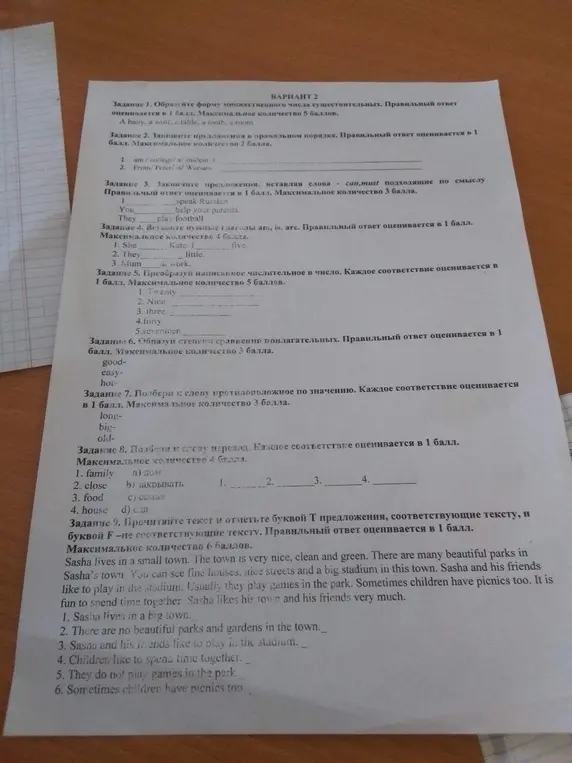 Выполни задания по английскому языку: образуй множественное число существительных, запиши предложения в правильном порядке, закончи предложения, вставляя слова can, must, вставь нужные глаголы, преобразуй числительное в число, образуй степени сравнения прилагательных, подбери к слову перевод, отметь буквой T или F предложения.