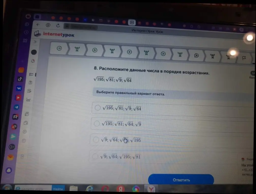 Расположи данные числа √195; √81; √9; √64 в порядке возрастания.