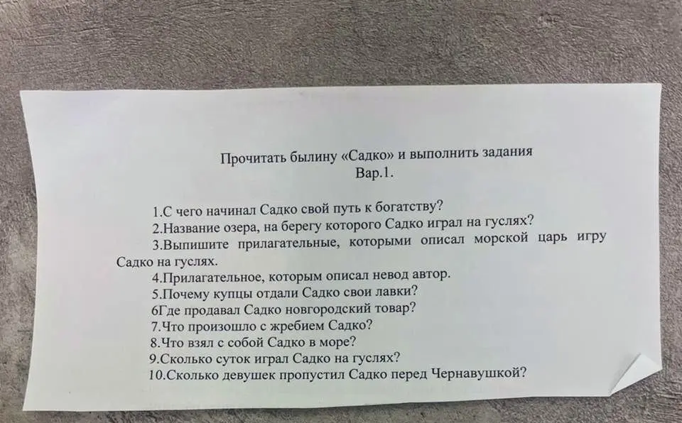 С чего начинал Садко свой путь к богатству?