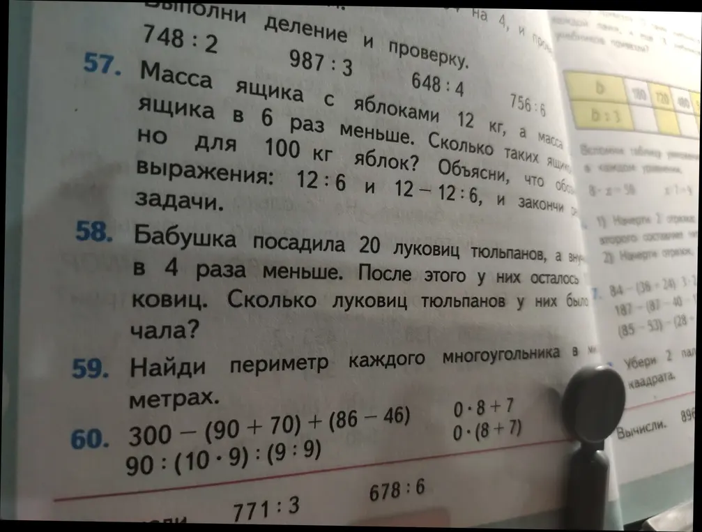 Ты просишь решить несколько математических задач: вычислить количество ящиков яблок, оставшиеся луковицы тюльпанов, найти периметр многоугольника и решить примеры.