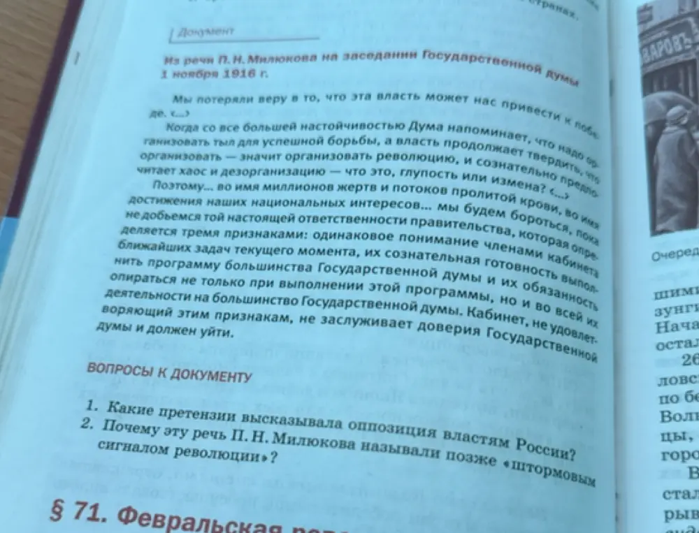 Какие претензии высказывала оппозиция властям России?