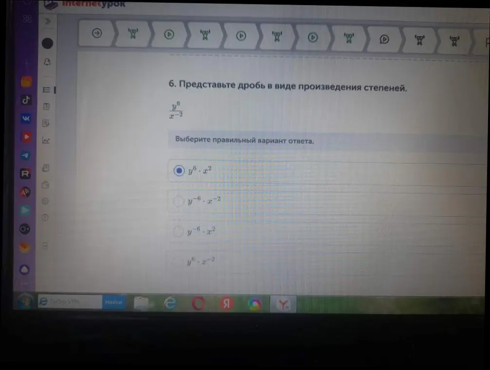 Представь дробь y⁶/x⁻² в виде произведения степеней.
