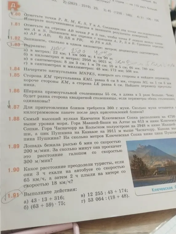 Выполни действия: 43 * 13 + 316