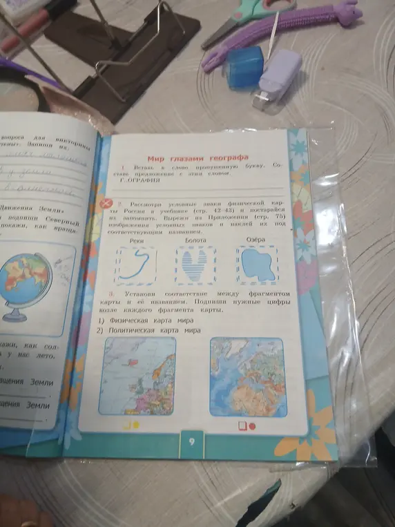 Подскажи, какая карта мира изображена на фрагменте под номером 1 и 2.