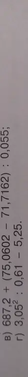 Ты просишь решить примеры: (687,2 + (75,0602 – 71,7162): 0,055) и (3,052 : 0,61 - 5,25)