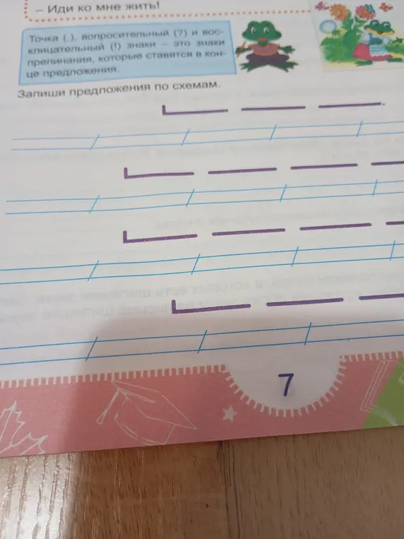 Ты просишь помочь записать предложения по схемам