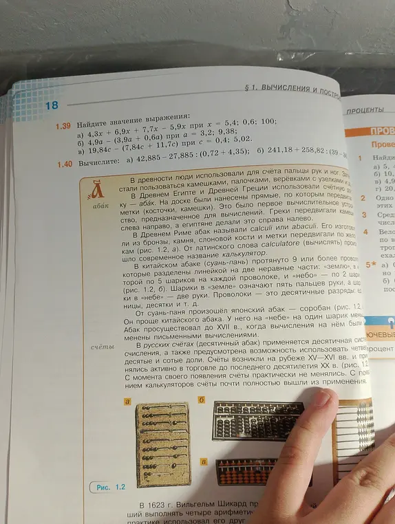 Вычисли 42,885 - 27,885 * (0,72 + 4,35)