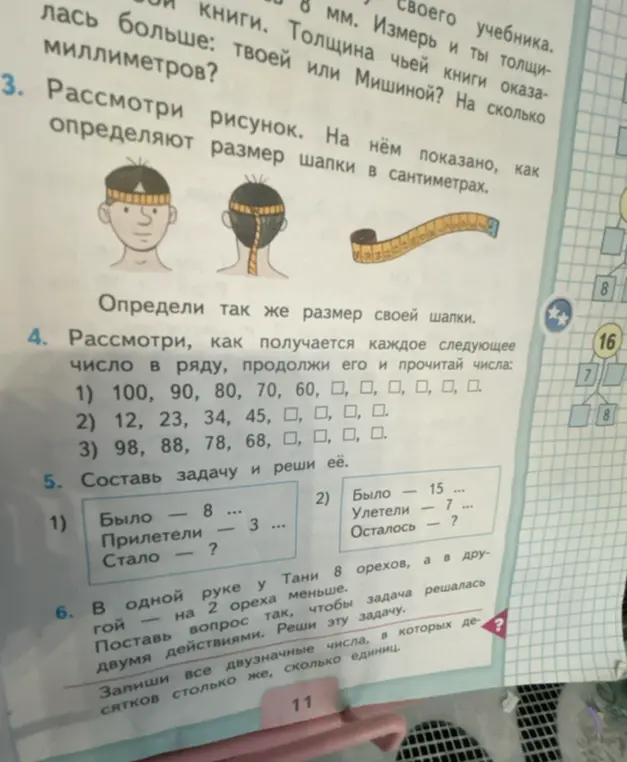 Рассмотри, как получается каждое следующее число в ряду, продолжи его и прочитай числа: 1) 100, 90, 80, 70, 60, ...
