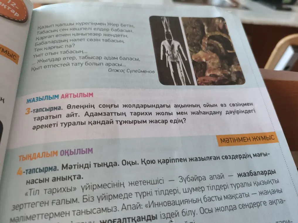 Объясни своими словами мысль поэта в последних строках стихотворения. Какие выводы ты мог бы сделать об историческом пути человечества и действиях в эпоху глобализации?