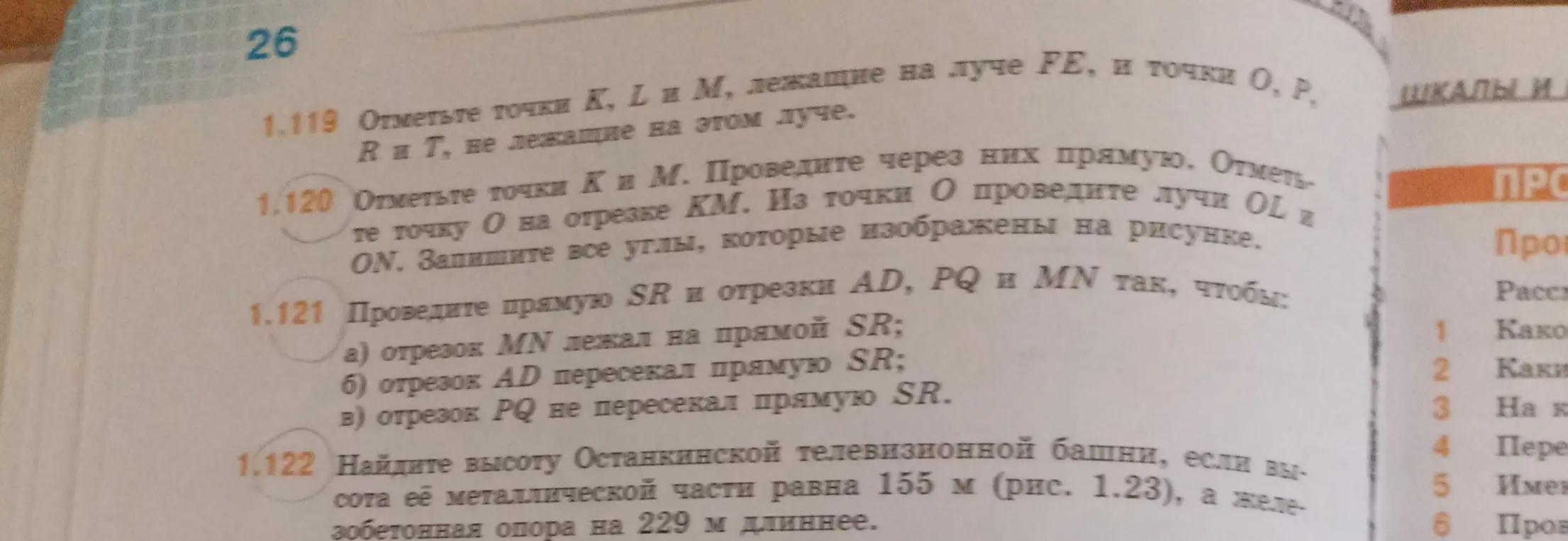 Найди высоту Останкинской телевизионной башни, если высота её металлической части равна 155 м