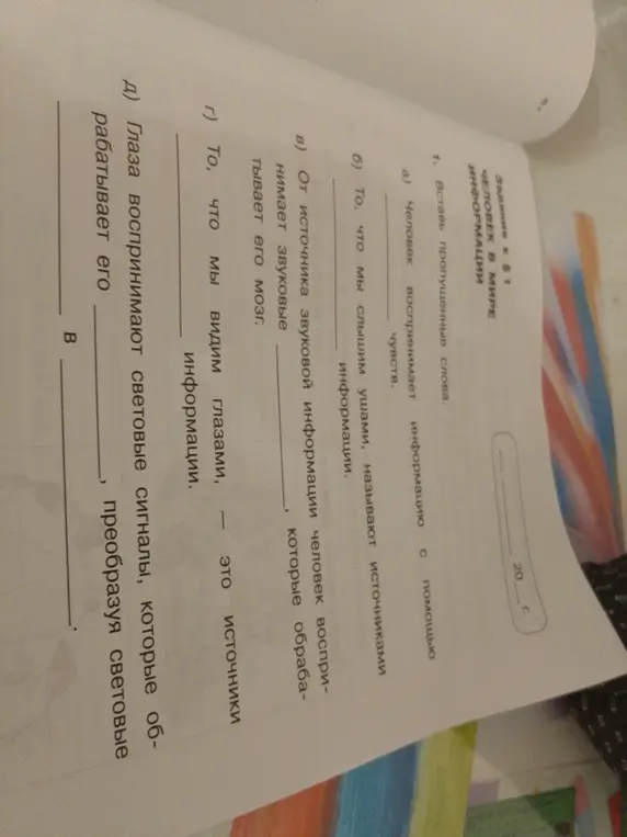 Помоги мне вставить пропущенные слова в предложениях.