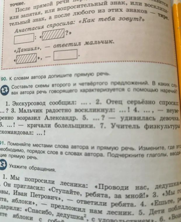 Ты просишь дополнить прямую речь к словам автора и поменять местами слова автора и прямую речь.