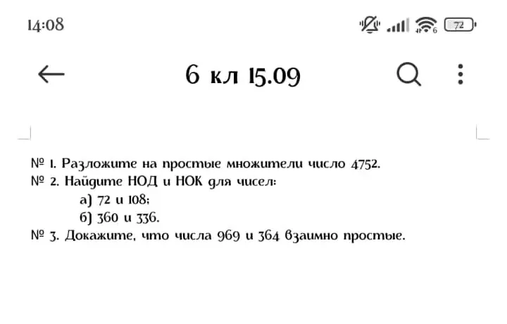 Помоги мне разложить число 4752 на простые множители, найти НОД и НОК для чисел 72 и 108, 360 и 336, а также доказать, что числа 969 и 364 взаимно простые
