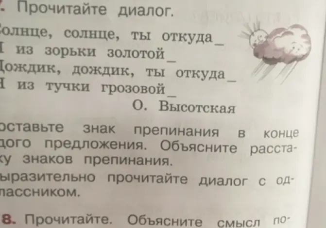 Предложи мне расставить знаки препинания в конце каждого предложения и объясни расстановку знаков препинания