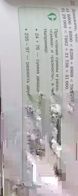 Ты просишь доказать, что 6000 + 8000 < 6299 + 8909 < 7000 + 9000