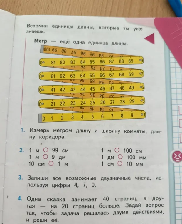 Реши задания про единицы длины, двузначные числа и задачу про сказки