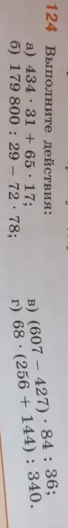 Выполни действия: 434.31 + 65.17