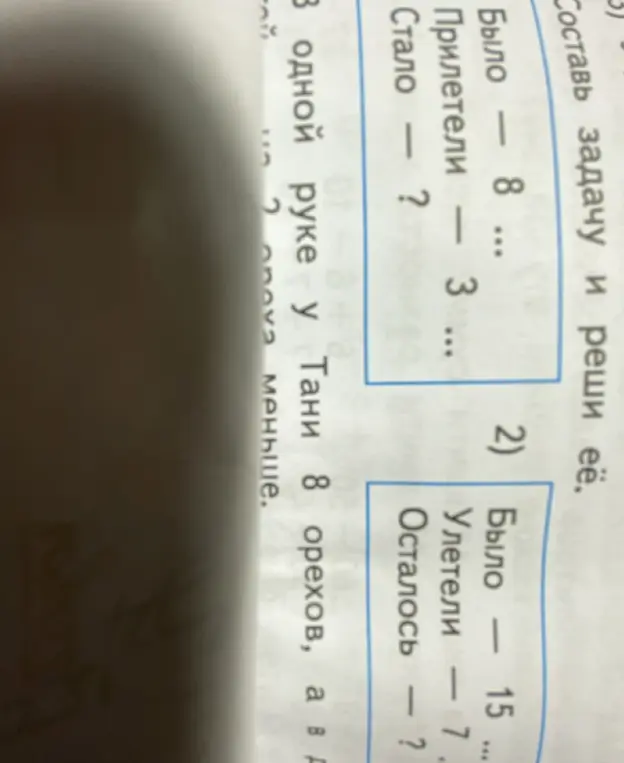 Помоги решить математические задачи с картинки: 1) 8 + 3 = ? 2) 15 - 7 = ? 3) Составь задачу и реши её
