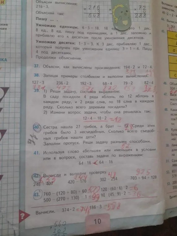 Реши задачу про деревья в саду и измени вопрос задачи, чтобы она решалась так: 12 * 4 - 18 * 2 = 12