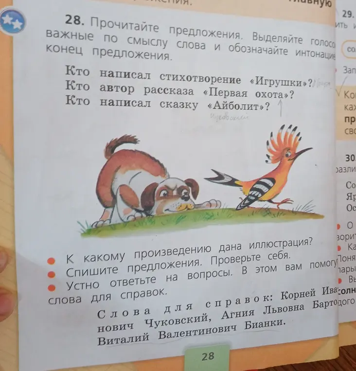 К какому произведению дана иллюстрация?