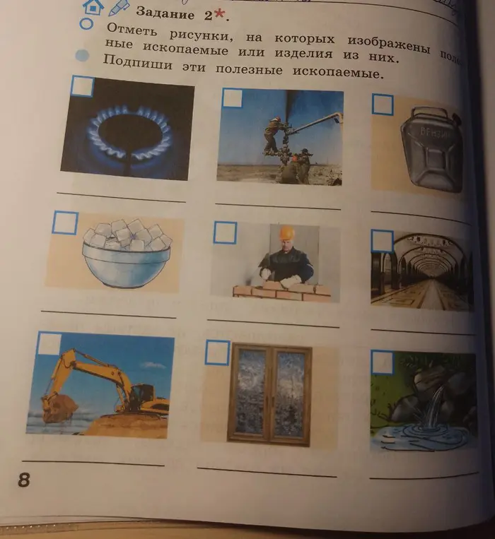 Отметь рисунки, на которых изображены полезные ископаемые или изделия из них.