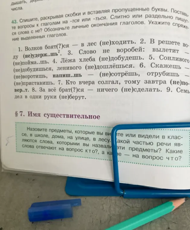 Ты просишь списать текст, раскрывая скобки и вставляя пропущенные буквы, поставить вопросы к глаголам на -тся или -ться.