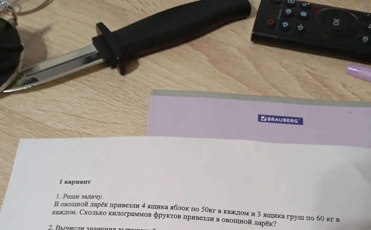Реши задачу: В овощной ларёк привезли 4 ящика яблок по 50кг в каждом и 3 ящика груш по 60 кг в каждом. Сколько килограммов фруктов привезли в овощной ларёк?