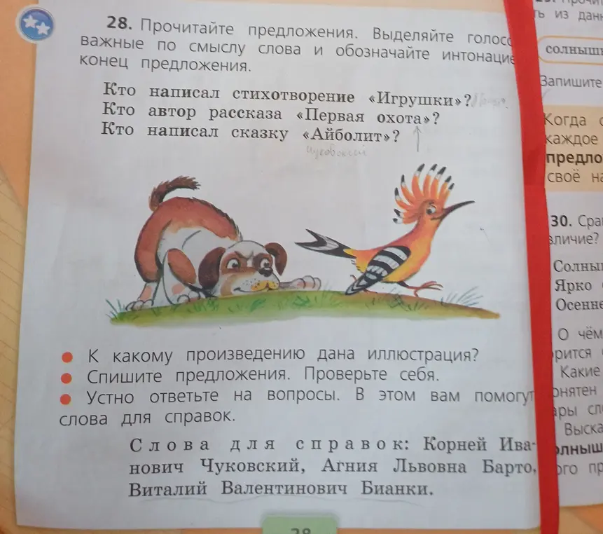 К какому произведению дана иллюстрация?