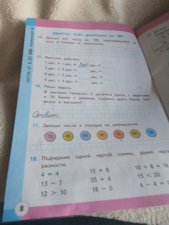 Помоги решить задачи: запиши числа до 100 в порядке уменьшения; выполни действия с десятками; реши задачу про банки с вареньем и джемом; запиши числа в порядке уменьшения; подчеркни суммы и разности.